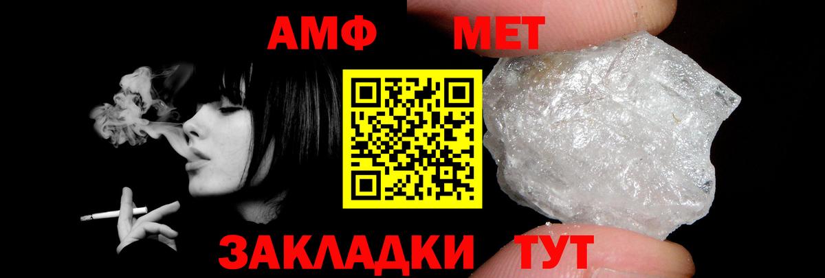 Амфетамин VHQ Нижнекамск