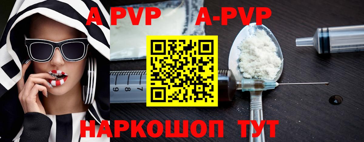 Альфа ПВП Соль  Альфа ПВП  Вход с VPN  Альфа ПВП СК  Нижнекамск  Alpha PVP крисы CK 