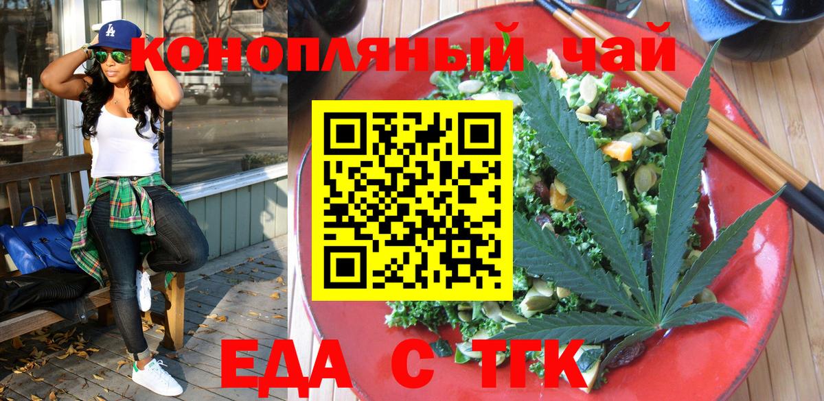 Cannafood марихуана  Вход с VPN  Нижнекамск 