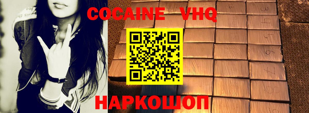 Нижнекамск  Кокаин Эквадор  КОКАИН  Cocaine 97%  Вход с VPN 