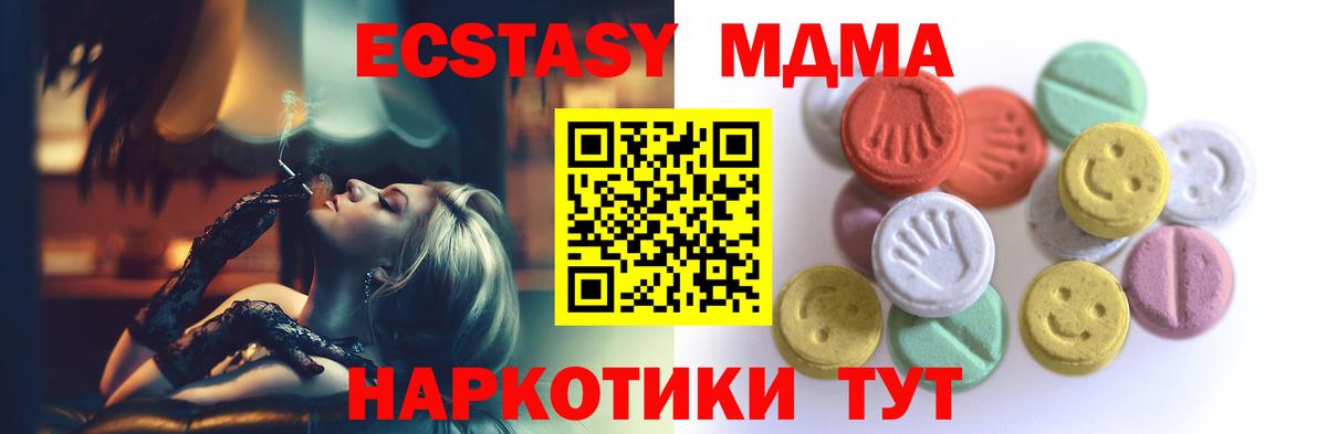 Ecstasy  Экстази 280 MDMA  Вход с VPN  Нижнекамск  Ecstasy 300 mg 