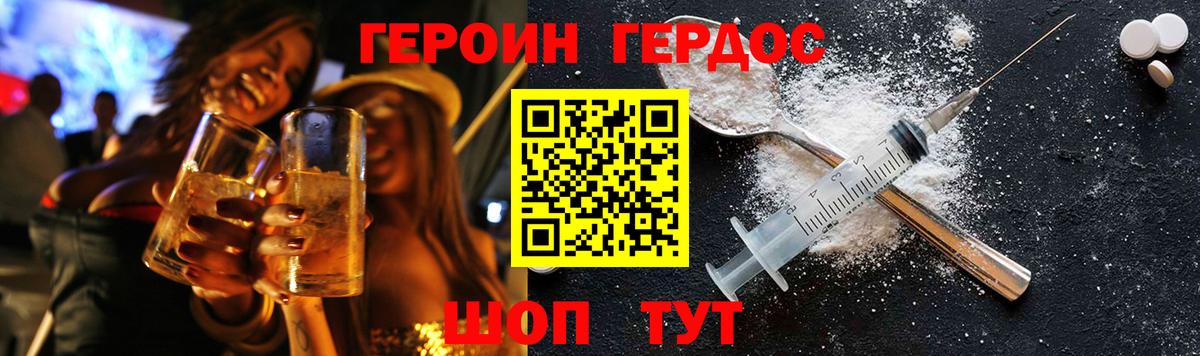ГЕРОИН афганец Нижнекамск