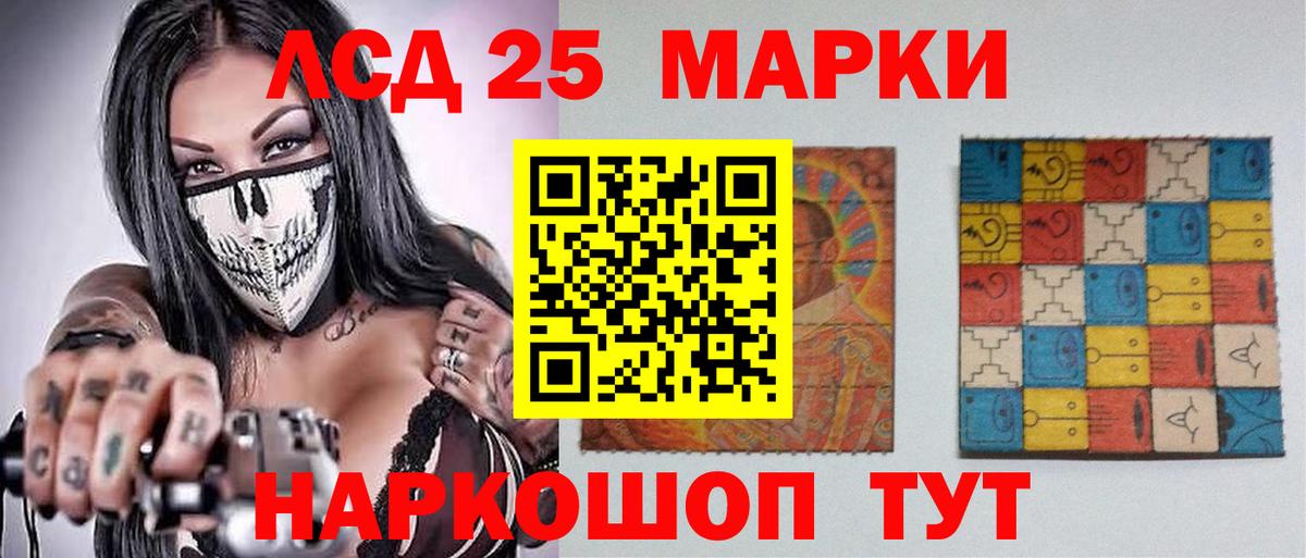 Лсд 25 экстази кислота Нижнекамск