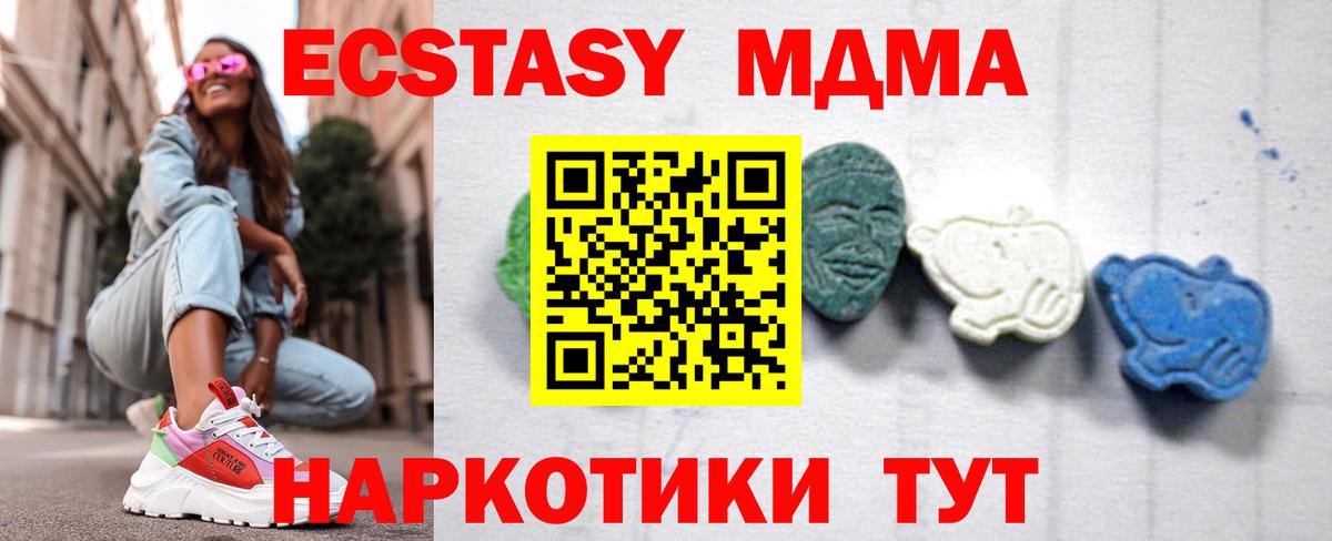МДМА  Вход с VPN  Нижнекамск  МДМА молли  МДМА VHQ 