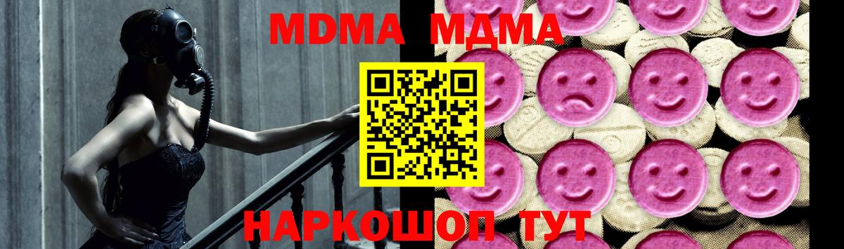 МДМА молли Нижнекамск