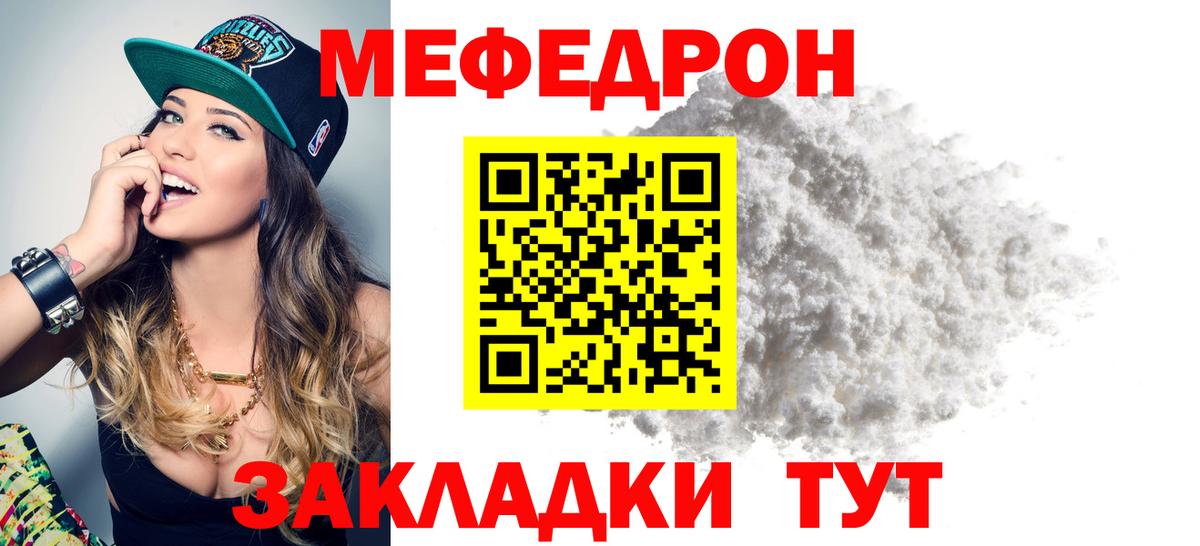 МЕФ кристаллы Нижнекамск