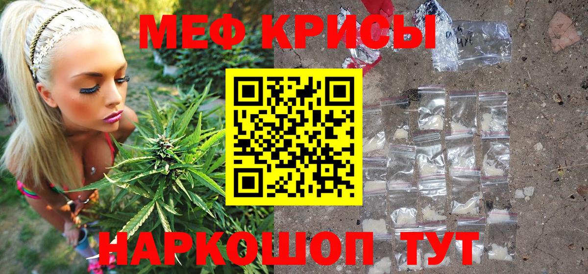 Нижнекамск  Меф  МЯУ-МЯУ  Мефедрон кристаллы  Меф мука  Вход с VPN 