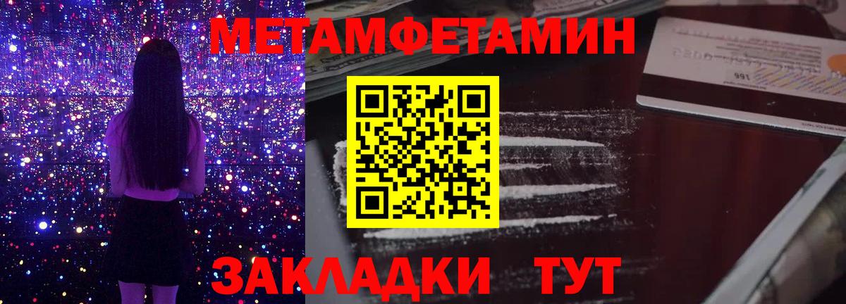 Первитин кристалл Нижнекамск