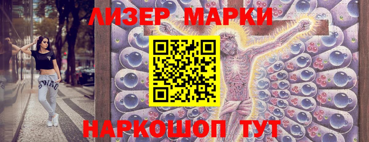 Марки 25I-NBOMe 1500мкг Нижнекамск